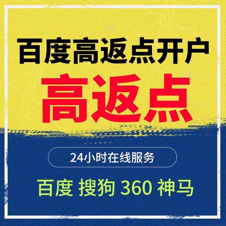 夏邑记账代理快手高返点框架户