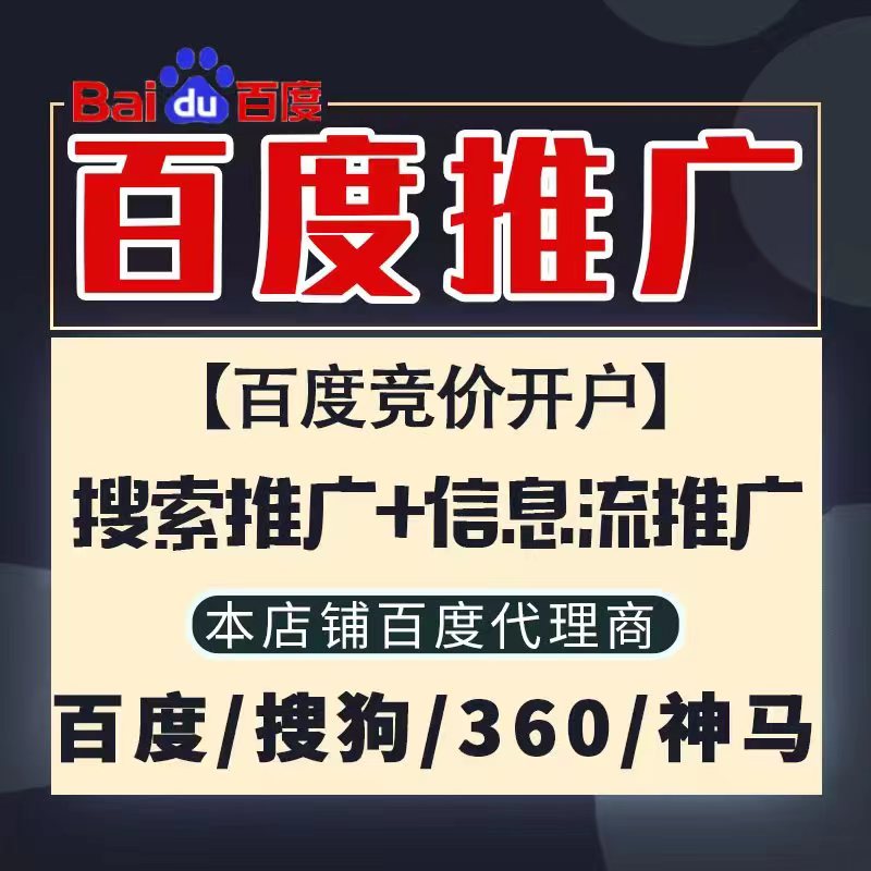 夏邑新能源搜狗高返点框架户